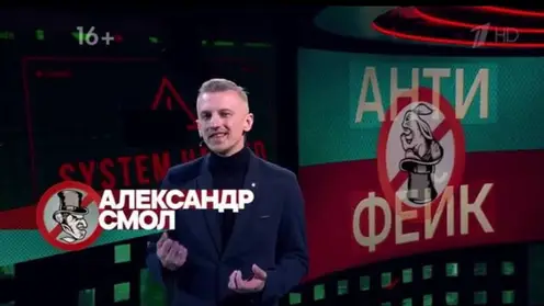 Александр Смол из Красноярска стал ведущим программы на Первом канале