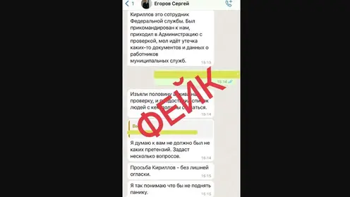 Мошенники атакуют жителей Дивногорска от имени Сергея Егорова