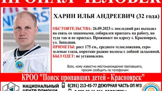 В Красноярске 6 сутки ищут игрока красноярской любительской команды по хоккею